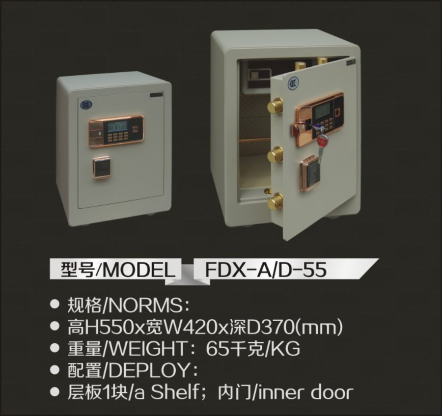 亿威3C系列FDX-A-D-55.jpg