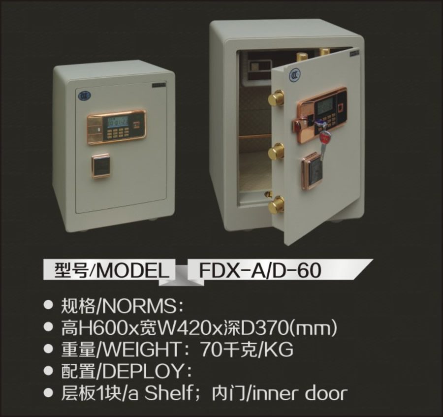 亿威3C系列FDX-A-D-60.jpg