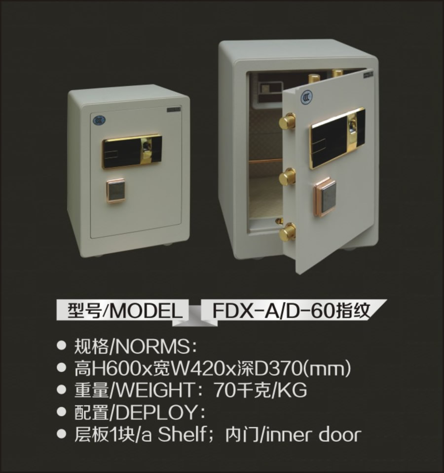 亿威3C系列FDX-A-D-60指纹.jpg