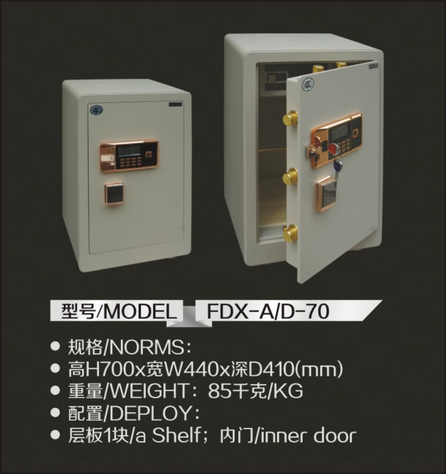 亿威3C系列FDX-A-D-70.jpg