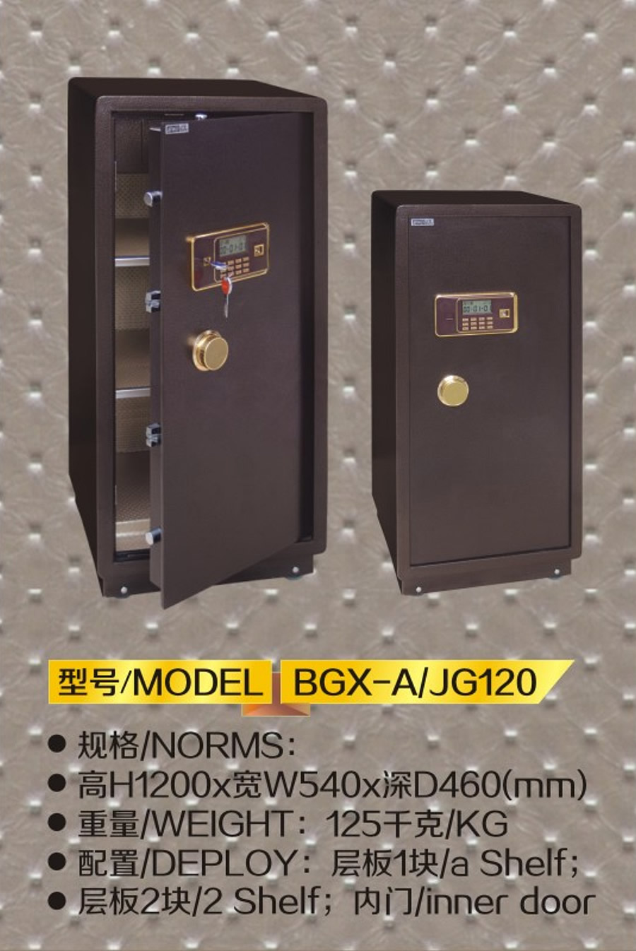 黑金刚BGX-A-JG120.jpg