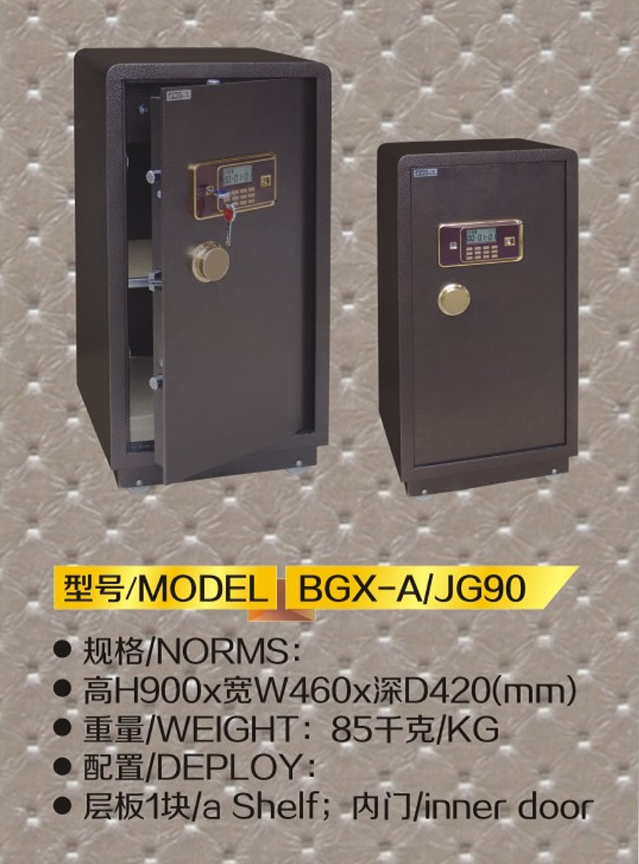 黑金刚BGX-A-JG90.jpg