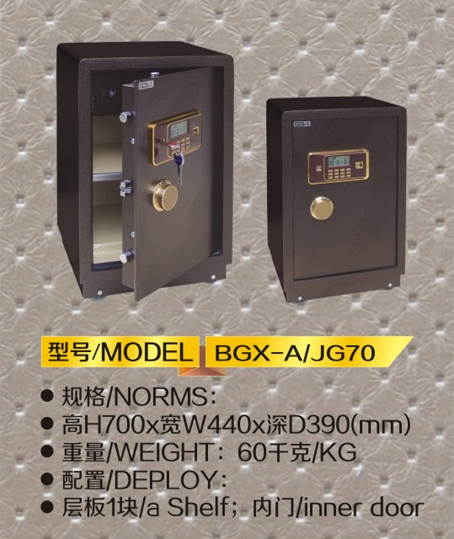 黑金刚BGX-A-JG70.jpg